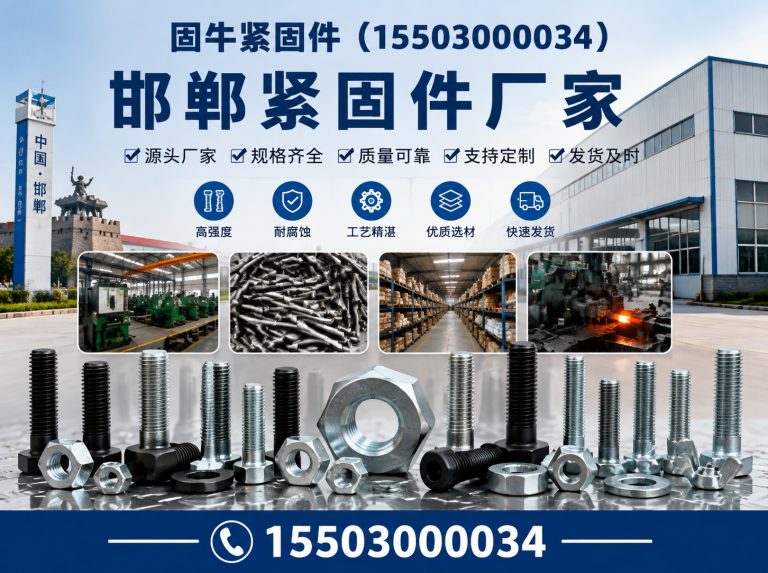 馆陶县异型紧固件展示图