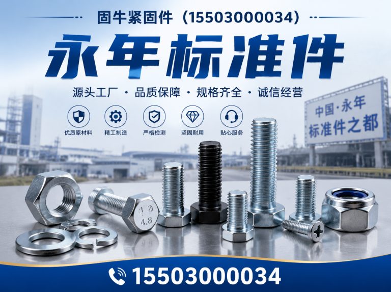 馆陶县预埋件展示图